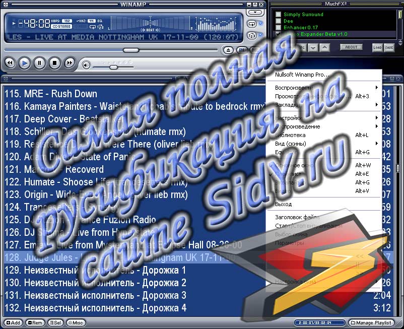 Скачать бесплатно winamp 5.35 русификатор для skin Winamp плагины скины